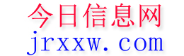 方山今日信息网